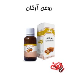 روغن آرگان اصل  (ضمانت اصالت)