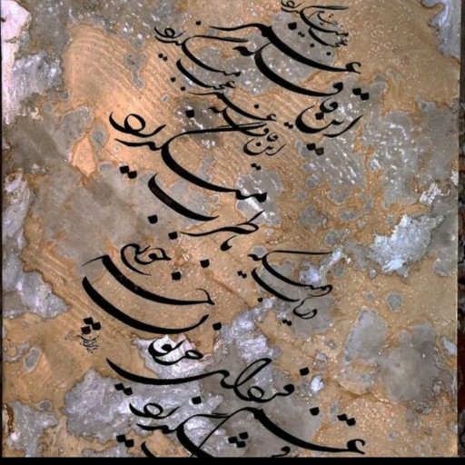 تابلو خوشنویسی