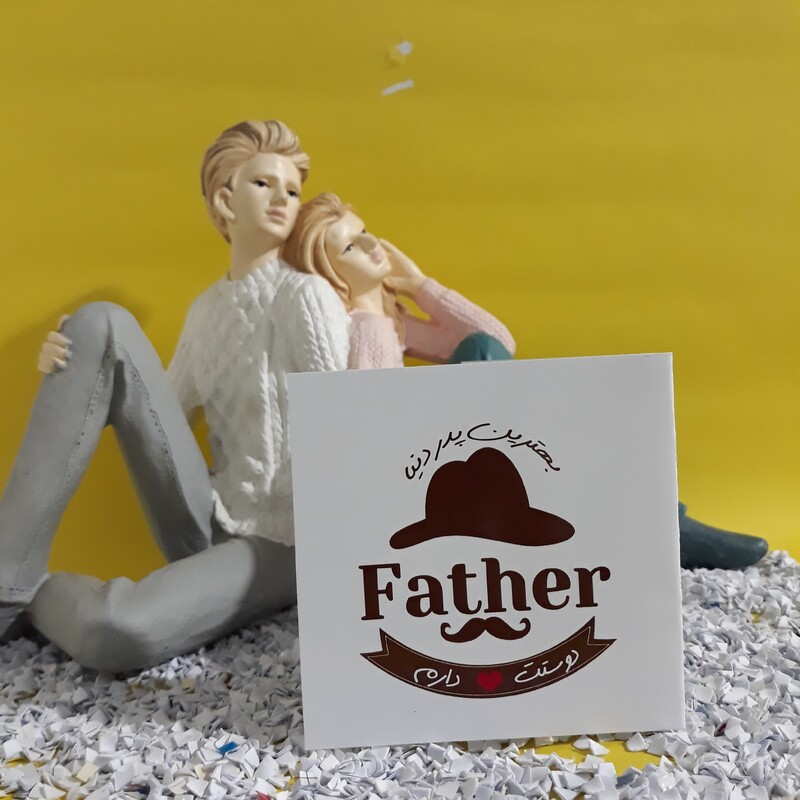 کارت تبریک روز پدر طرح شماره چهار سایز کوچک با متن و تصویر دلخواه شما
