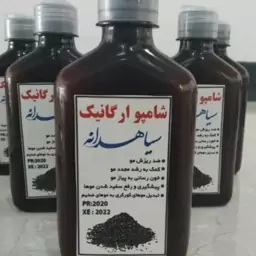 شامپو سیاه دانه کاملا گیاهی