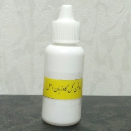 روغن گل گاوزبان خالص 30 میلی لیتر