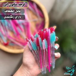 2عدد فرچه صابون ابرو 