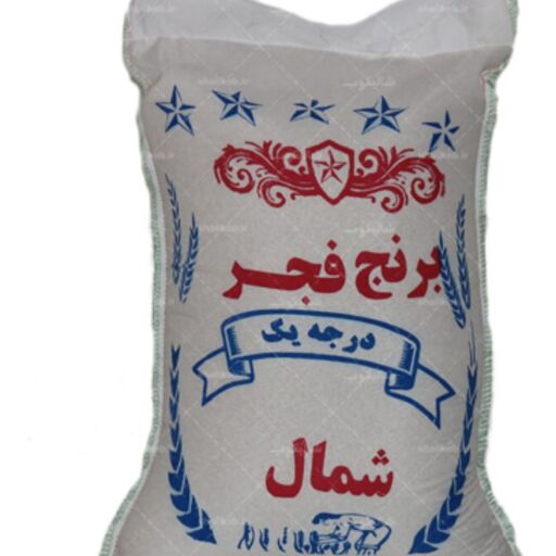 برنج فجر گیلان خوشپخت (10 کیلویی)پخت وکیفیت عالی برنج ایر انی از شالیزارهای گیلان