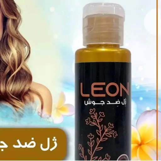 ژل ضد جوش لئون صددرصد گیاهی