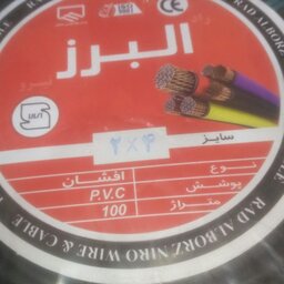 کابل برق 2در4    البرز