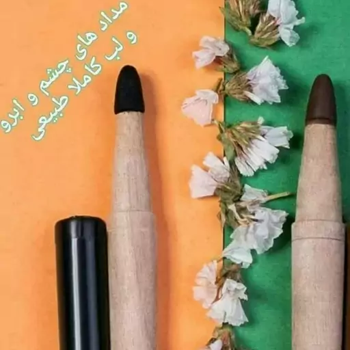 سرمه مدادی