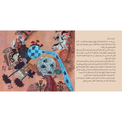 کتاب داستان لُغز الخاتم ( به زبان عربی ) جلد سخت