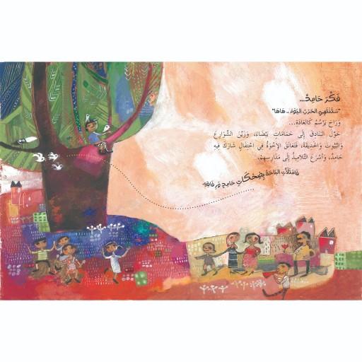 کتاب داستان النافذه المفتوحه ( به زبان عربی )