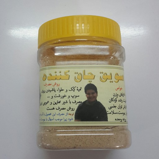 سویق چاق کننده