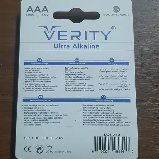 باتری نیم قلمی الترا آلکالین  وریتی Ultra Alkaline VERITY