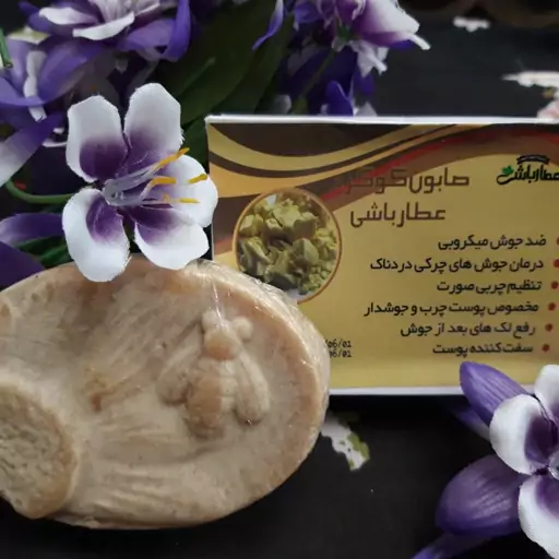 صابون سنتی گوگرد