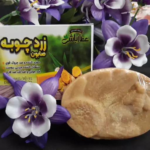 صابون سنتی زرد چوبه