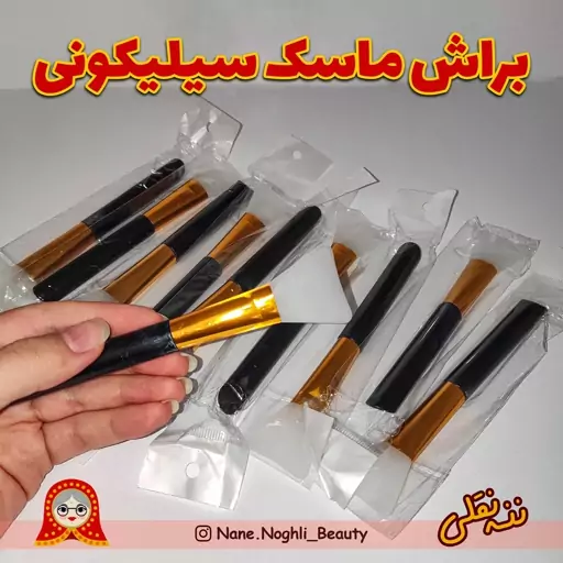 براش ماسک سیلیکونی ساده دسته مشکی سایز متوسط