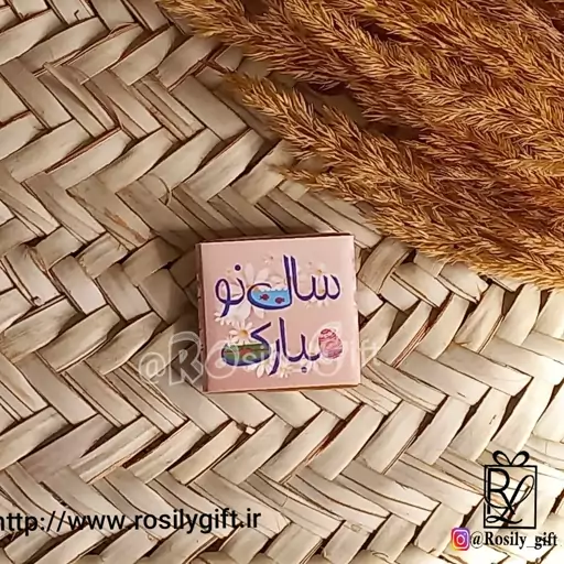 گیفت شکلات پذیرایی ویژه نوروز 1402 کد 3