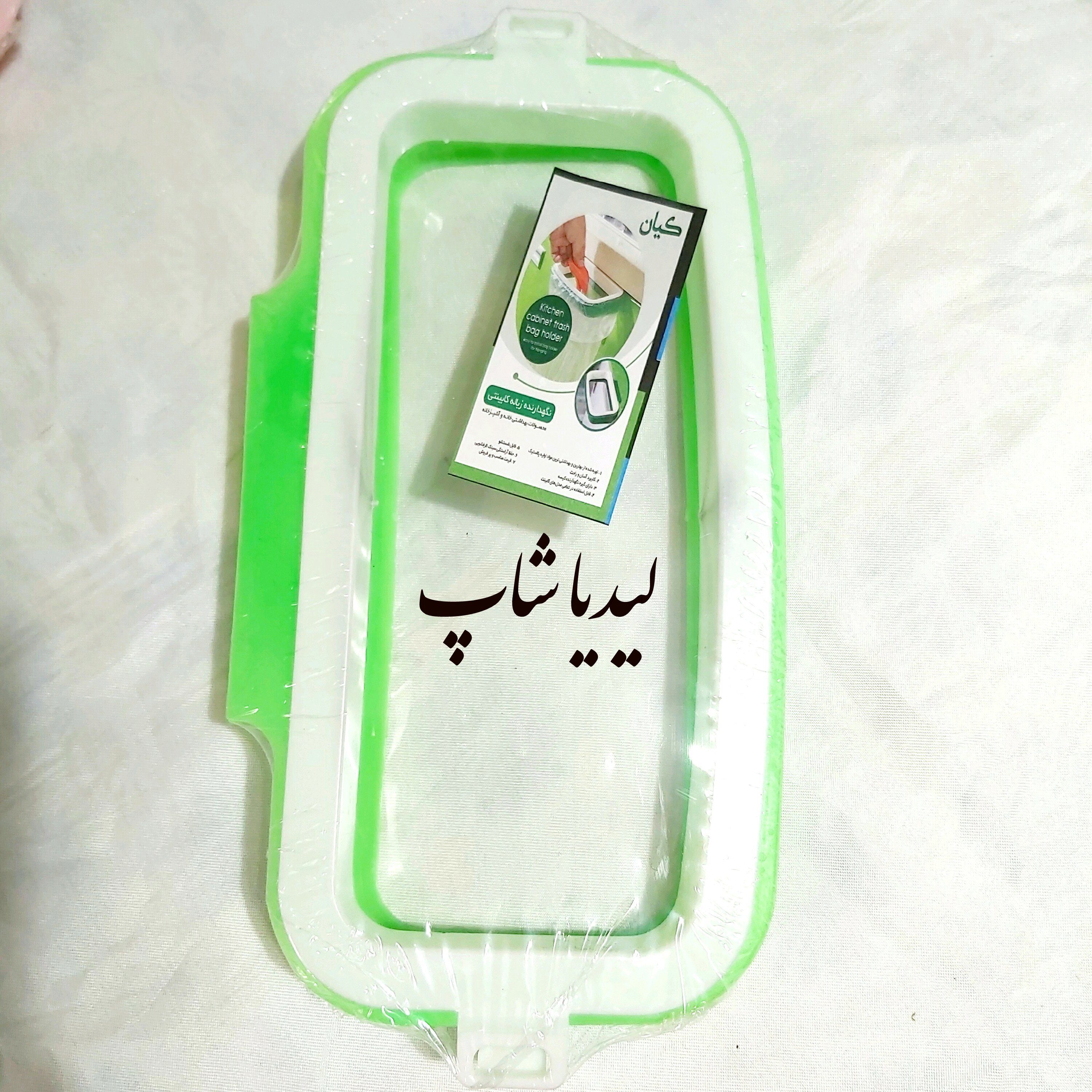 گیره نگهدارنده کیسه زباله درب کابینت
