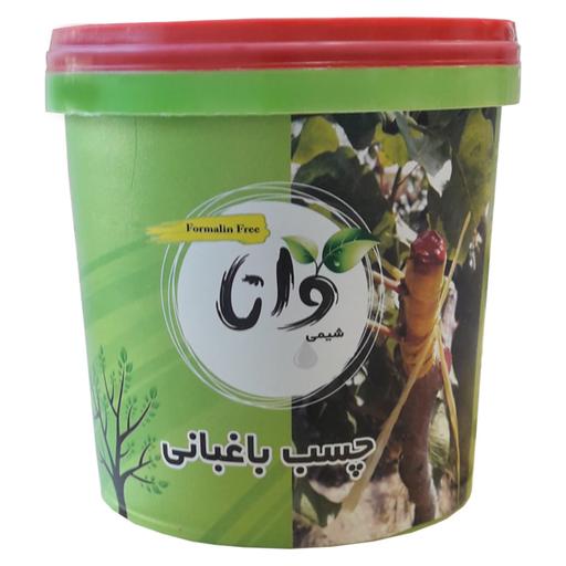 چسب باغبانی و پیوند وانا شیمی مدل مرهم وزن 1 کیلوگرم