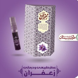 عطر زعفران فدک ( غلتکی 2.5 گرمی )