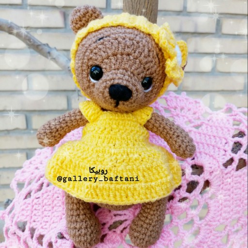 عروسک خرس، کاملا دستبافت، با رنگ قهو ه ای و زرد بافته شده و مناسب بازی بچه ها و دکوراسیون منزل و بسیار سبک و قابل شستشو