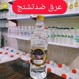 عرق تشنج ،عرق ترکیبی 