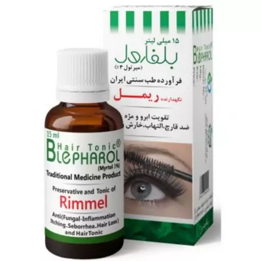 قطره بلفارول اصل سنتی ظرف رندوم ( تقویت مژه و ابرو ) 