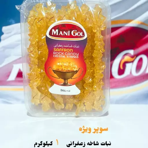 نبات شاخه زعفرانی سوپر ویژه 1000 گرمی مانی گل پخش حبیبی 