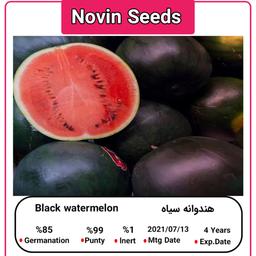 بذر هندوانه سیاه