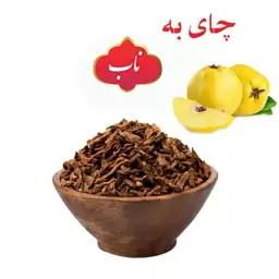 چای به ناب 90 گرمی