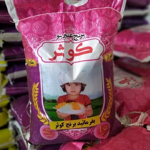 برنج عنبربو