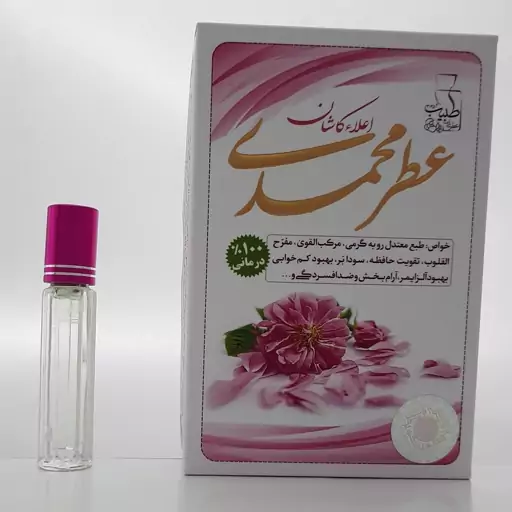 11011011-عطر طبیعی گل محمدی 4گرمی (خالص و طبیعی) عطر گل محمدی  قمصر کاشان