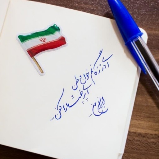 101164-استیکر پرچم ایران