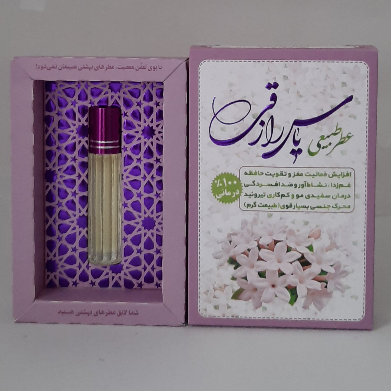 11011014-عطر طبیعی گل یاس رازقی 4گرمی (خالص و طبیعی)