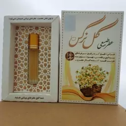 011542-عطر طبیعی گل نرگس  4گرمی(خالص و طبیعی)