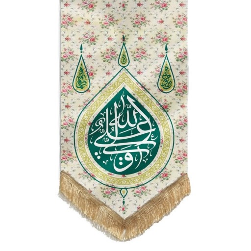 201286-بیرق گلدار 70در150 پارچه ای طرح علی ولی الله(مناسب عید غدیر و میلاد)