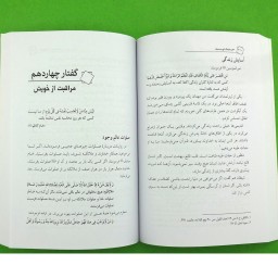011110-کتاب حدیث دوست اثر حبیب الله فرحزاد-نشرعطش کد 204120