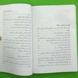 011110-کتاب حدیث دوست اثر حبیب الله فرحزاد-نشرعطش کد 204120