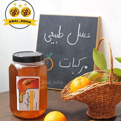 عسل مرکبات طبیعی (2 کیلویی) صد در صد طبیعی و آنالیز شده با طعم بهارنارنج و گون بسیار اعلا