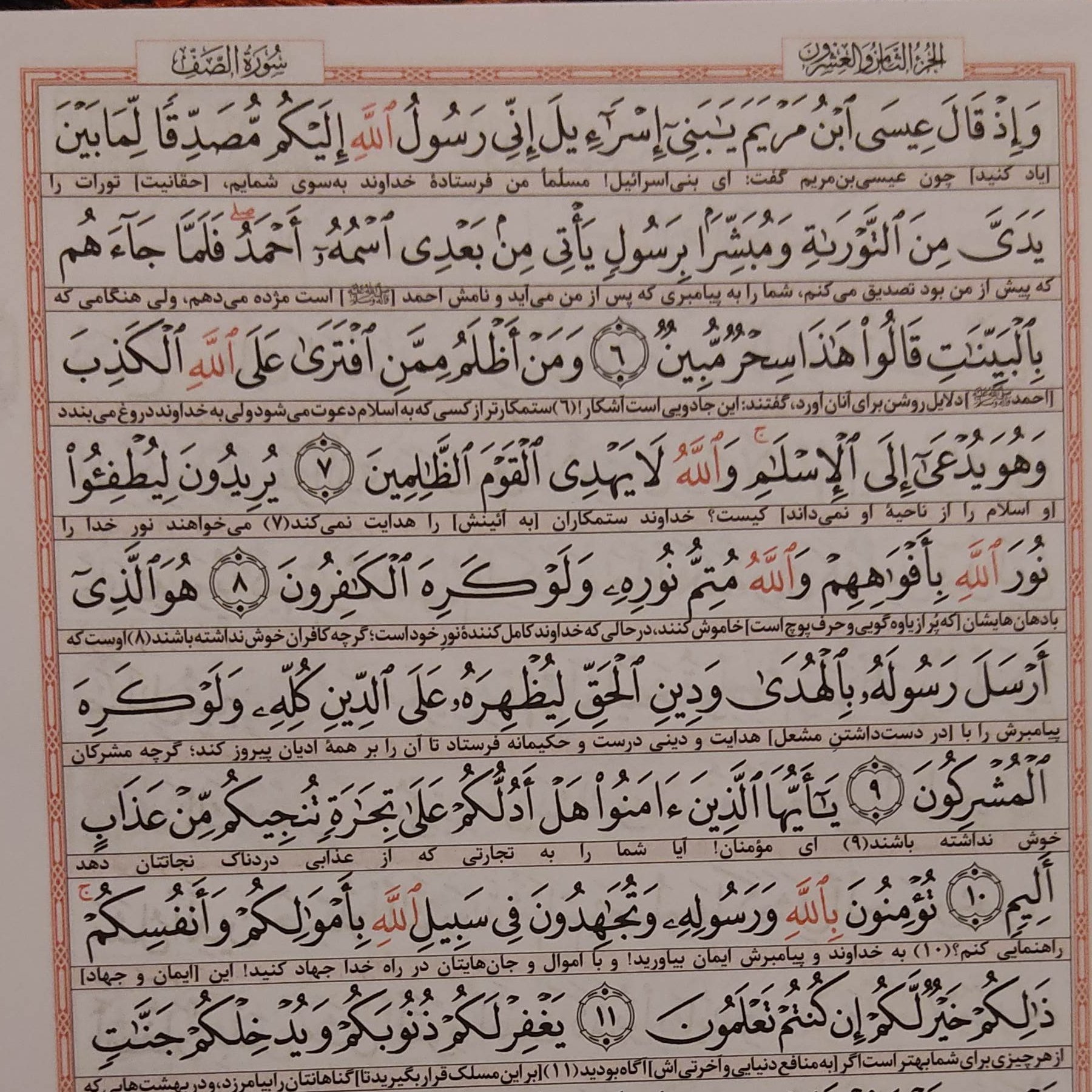 قرآن 60 حزب (60 پاره) خط عثمان طاها سایز وزیری، خط 2رنگ سایز  متوسط و ساده