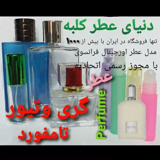 عطر تامفورد گری وتیور   5 میل