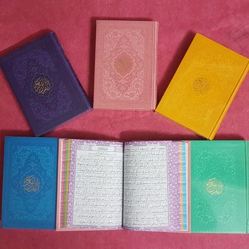 قرآن رنگی قطع رقعی با گوشه فلزی
