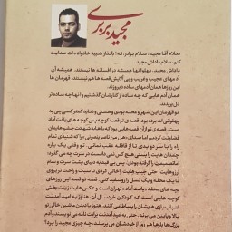 کتاب مجید بربری