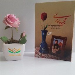کتاب مجید بربری