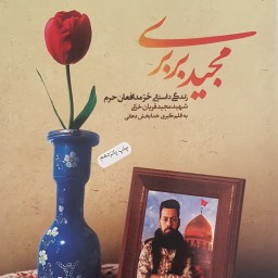 کتاب مجید بربری