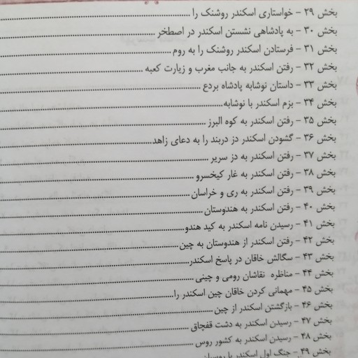 کتاب. کلیات نظامی گنجوی#
قطع.  وزیری جلد سخت 
ناشر.  ملینا
