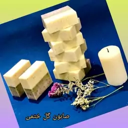 صابون بلوکی گل ختمی 