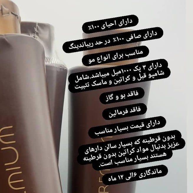 کراتین هونما