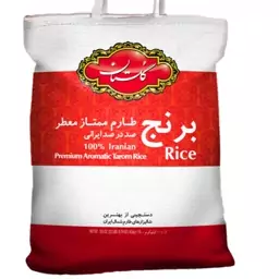 برنج ایرانی طارم گلستان 500 g خوش عطر و طعم.. به شرط پخت 