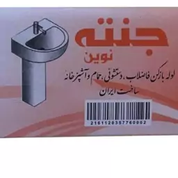 لوله بازکن قوی 4بسته اصلی وضمانتی 