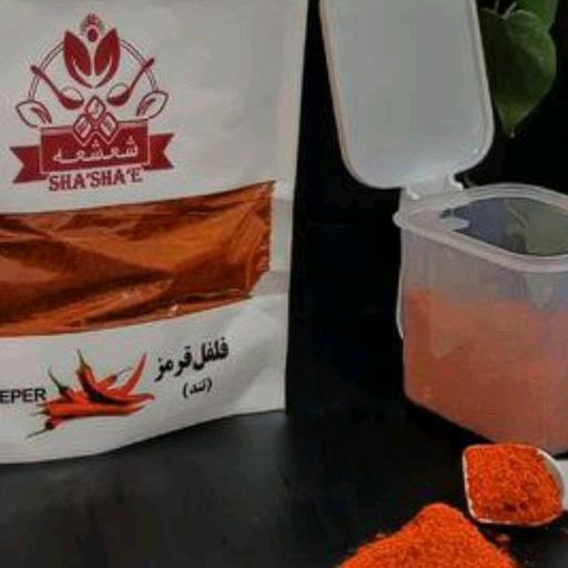 ادویه پودر فلفل قرمز ایرانی 200 گرمی درجه یک شعشعه