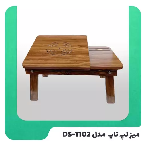 میز لپ تاپ مدل DS-1102