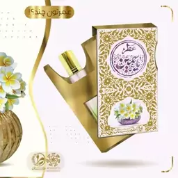 عطر طبیعی یاسمین 